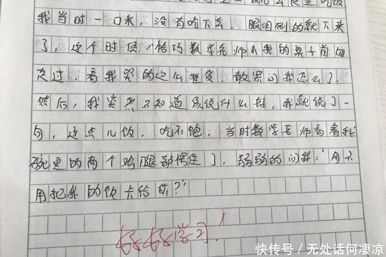 小学生作文《早恋害人啊》，老师看完哈哈大笑：好好学习是王道