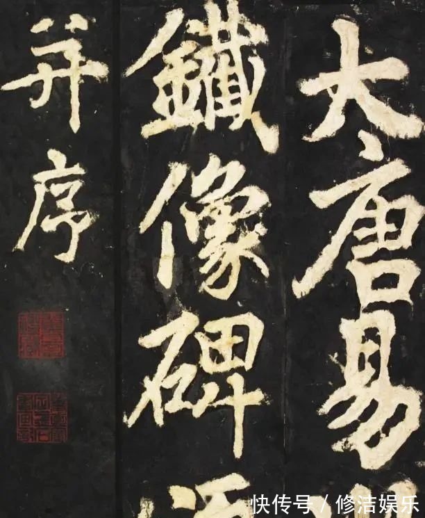 写碑手$他被誉为“唐朝写碑手”,书法媲美颜真卿和李北海,流传1000多年