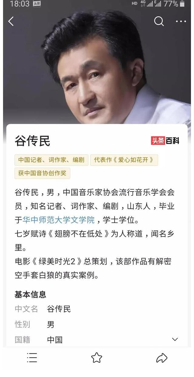 朱陈|导演谷传民何方神仙？为陈亚男鸣不平要状告山东直播电商公司