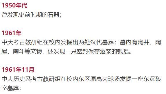 古墓$又双叒叕挖到了？广州一大学疑发掘到古墓，网友们乐了