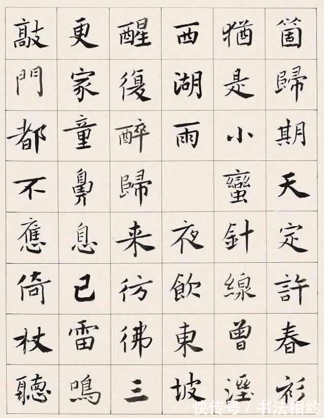 行书!他是两届中书协副主席,楷书柳骨褚韵,兼具君子气,行书行云流水