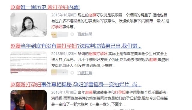 不知不觉|不知不觉，赵薇又站在了娱乐圈C位