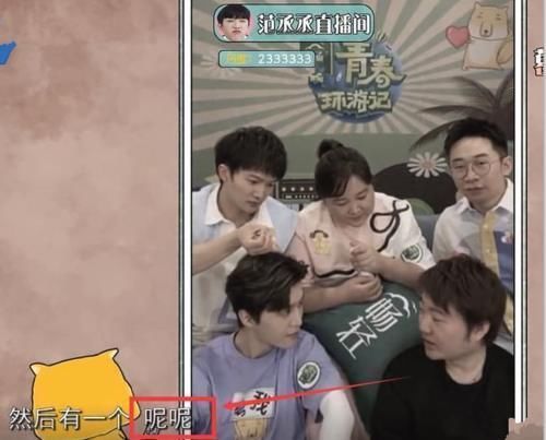 潘长江|王牌对王牌、我就是演员、青春环游记导演吴彤,是个想出名的憨憨