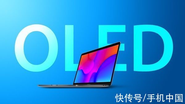 lcd|三星开始量产14和16英寸OLED屏幕 或用于MacBook Pro