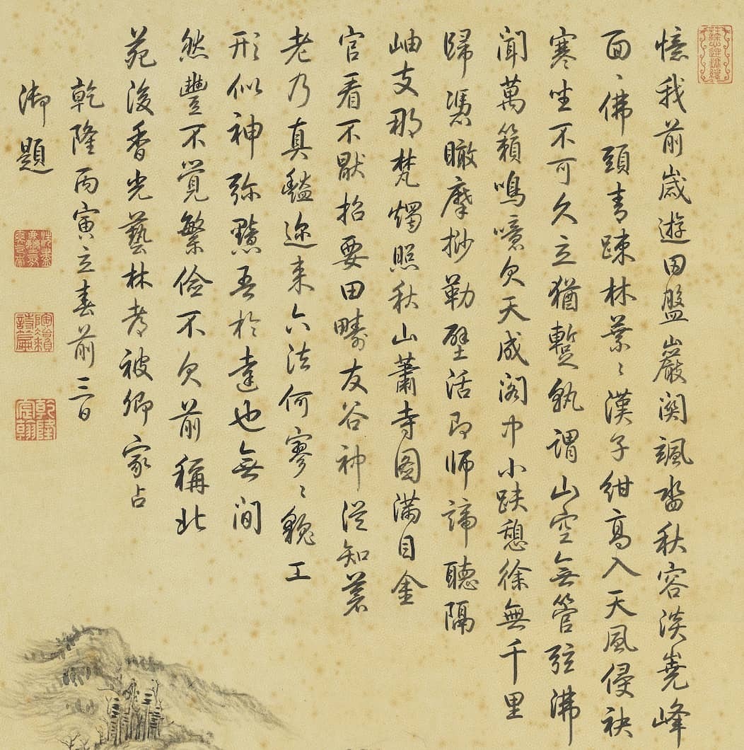 巨然@『名画记』董邦达《秋山萧寺轴》，毫素生辉，深得古人之法