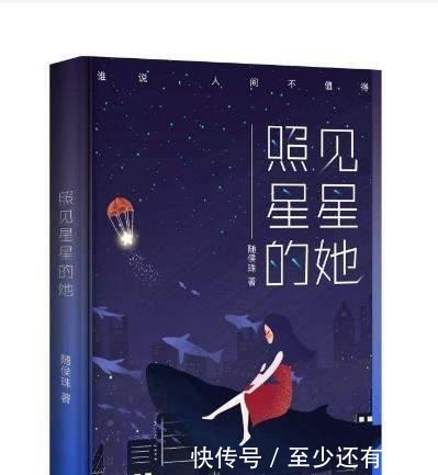 喜欢|她的小说很多被改编成电视剧,大多关于爱情纠葛,深受读者喜欢!