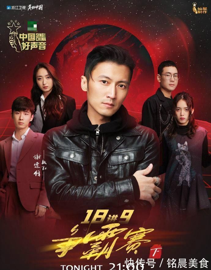 周杰倫|本季《中國好聲音》謝霆鋒陪跑這么多年竟沒拿過冠軍 網友:黑幕太多