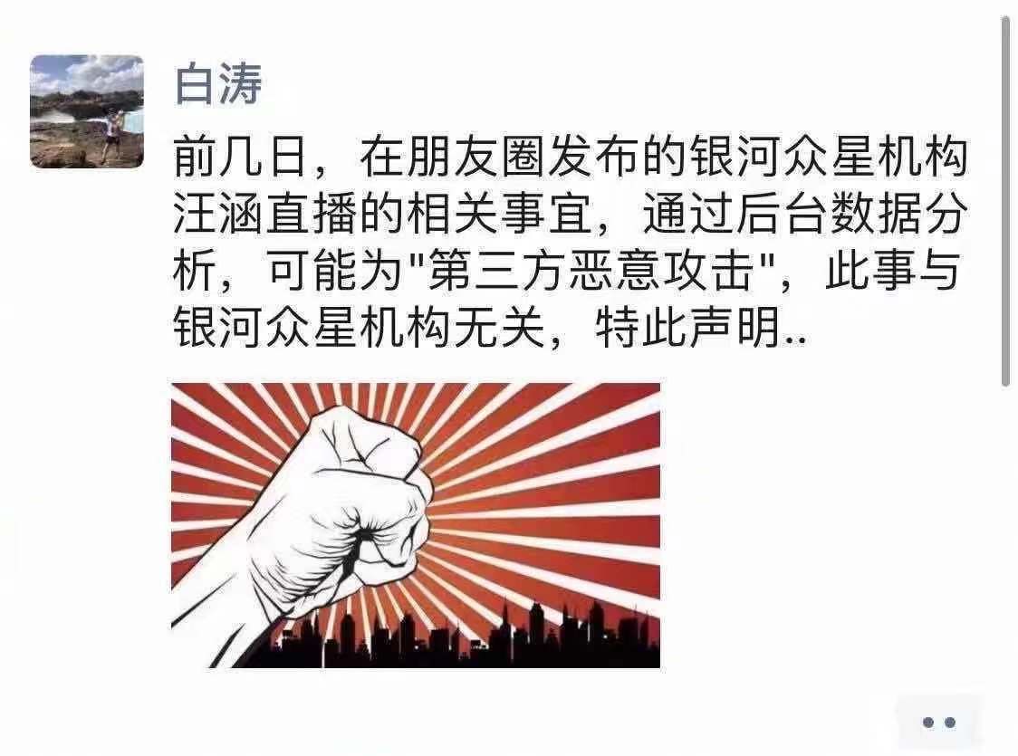 汪涵|汪涵被质疑直播刷单、退货率高，回应：第三方不正当竞争