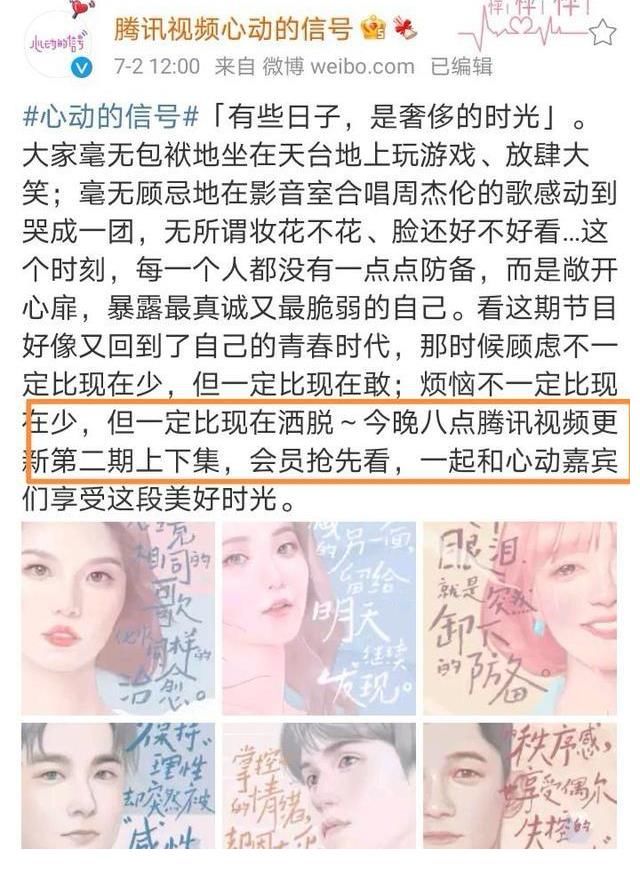 心动的信号|《心动的信号》女嘉宾关系微妙，女2女3线上线下互动，女1遭冷落