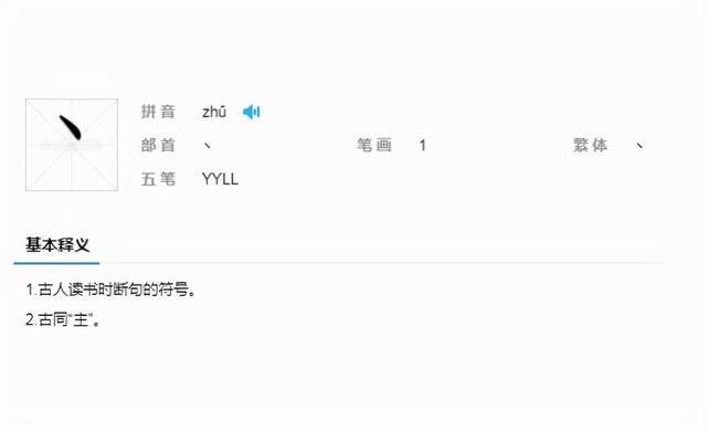 重名|学生因“名字简单”走红,笔画只有一笔,很少有人知道念什么