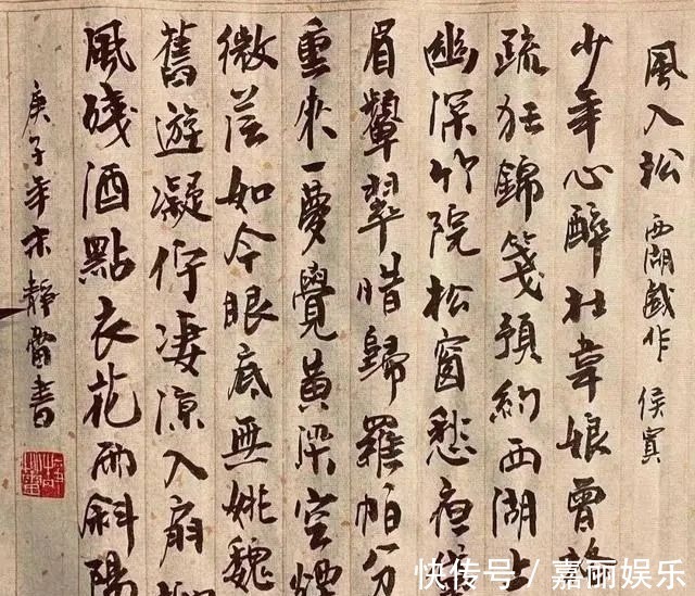 东坡&徐静蕾用笔洒脱,写出“二王”神韵,书协大佬:关键是笔好!