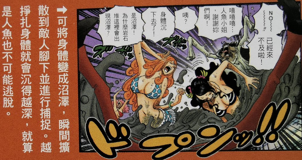 小丑巴基|海贼王官方资料：海米眼中的“自然系废物”，如今却成为大战关键