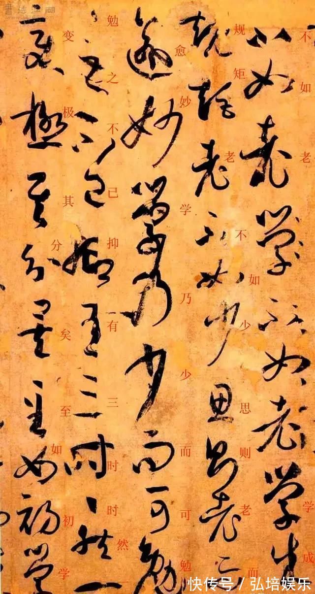 孙过庭#孙过庭《书谱》草书楷书对照注释版,值得收藏