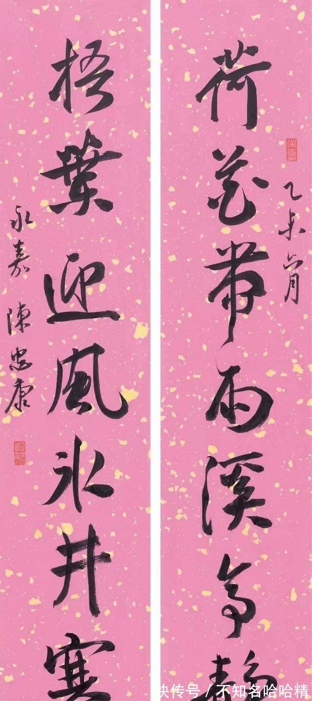 黄庭坚&陈忠康书法取法高古，用笔精熟，法度森严，不愧是书协主席！