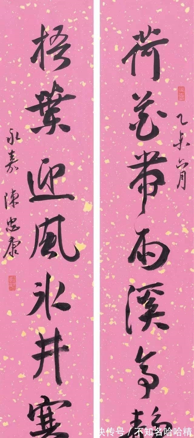 黄庭坚&陈忠康书法取法高古,用笔精熟,法度森严,不愧是书协主席!