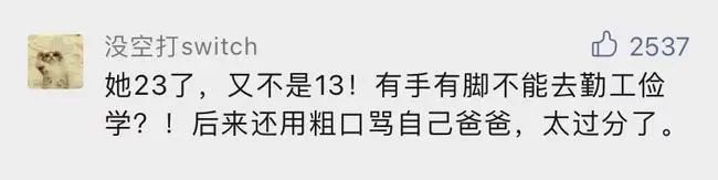 白眼狼|?留学生每月一万不够花？?人间悲哀，说透了就是没钱