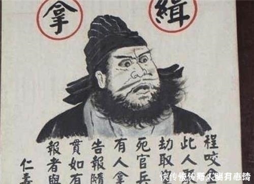  抓到|古代通缉令画像那么粗糙，为何能抓到逃犯看第一句话，想跑也难