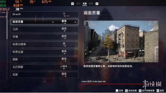 军团|荣耀猎人V700《看门狗：军团》光线追踪帧数实测