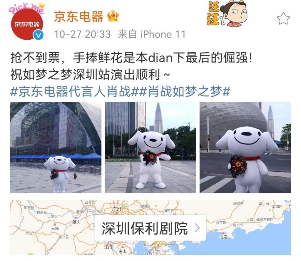 凭实力出圈!肖战代言抢不到《如梦》入场票,土味“应援”太上头