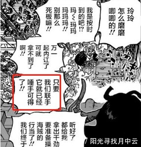 海贼王|海贼王为何凯多不把世界政府放在眼里他说的古代兵器是什么
