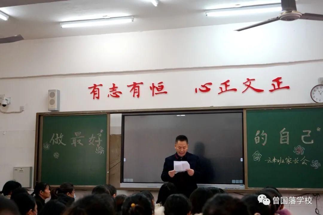 校长|家校合作 协同育人——我校召开初三家长会暨中考200天动员大会