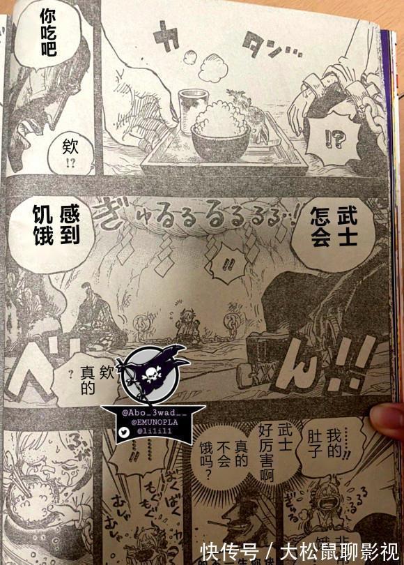 凯多|海贼王1024话汉化,为报霜月牛丸一饭之恩,大和决心对抗父亲凯多