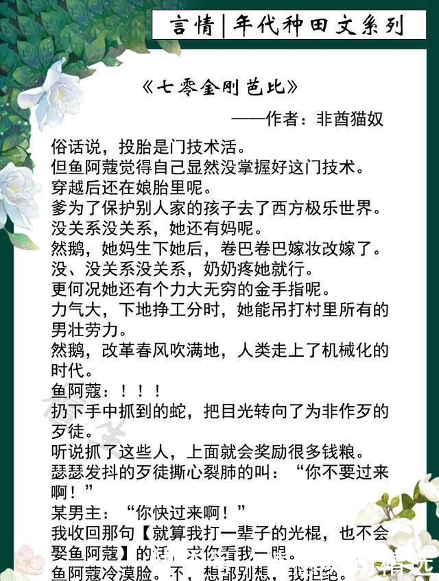 女知青|年代种田文系列《被嫌弃的英子的逆袭》《七零之彪悍女知青》