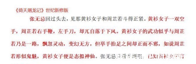 九阴真经&同样练九阴白骨爪,为何黄衫女能秒杀周芷若?周伯通说出了原因