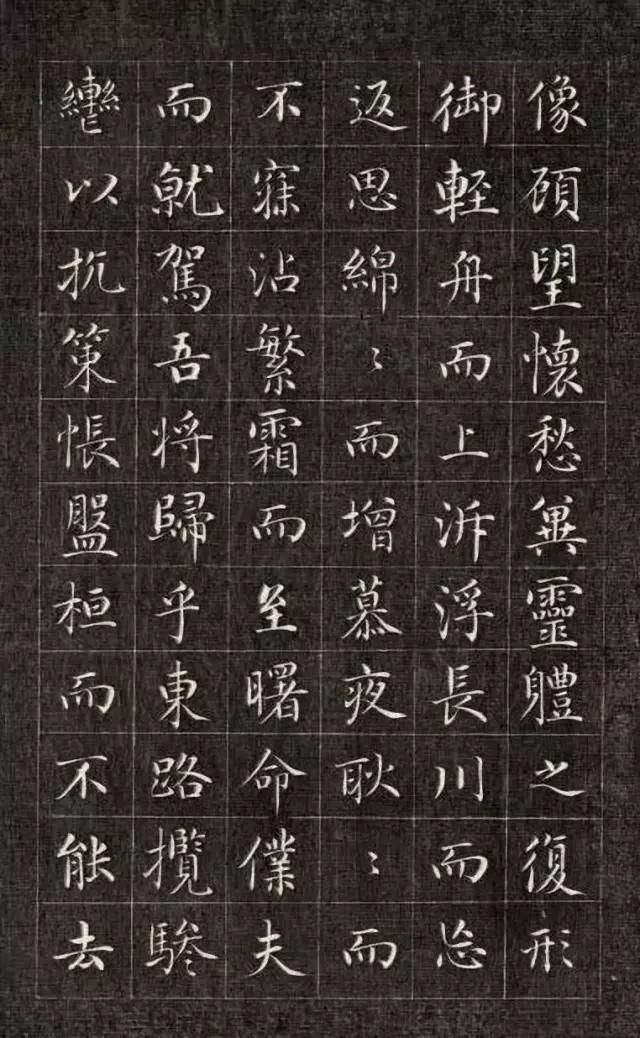 清代@翩若惊鸿,婉若游龙——清代成亲王小楷《洛神赋》欣赏