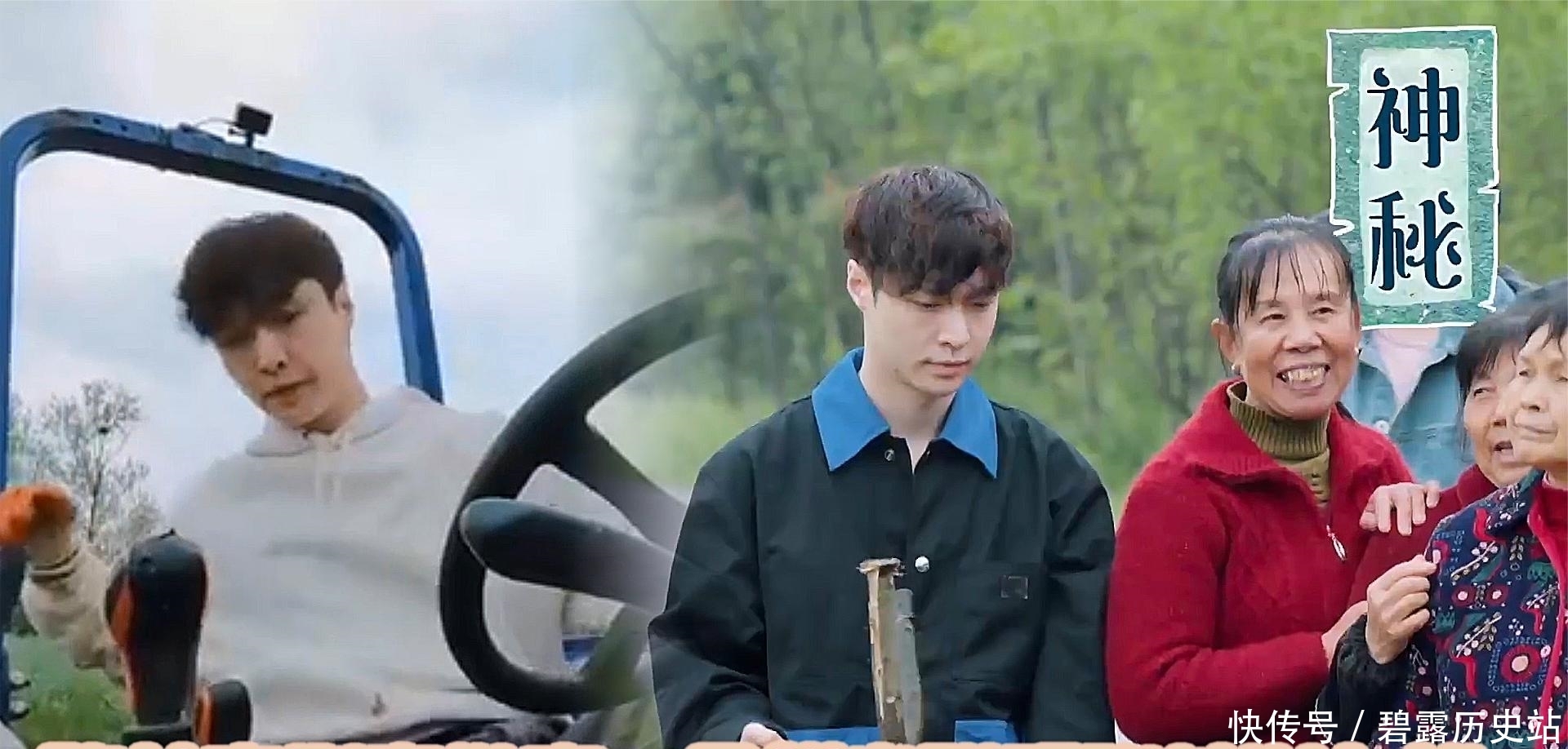 黄老师|李诞陈赫做客蘑菇屋,张艺兴小聪明上线,智修拖拉机快抢大采购