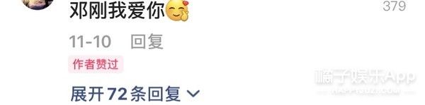 瑜大公子|有钱主播
