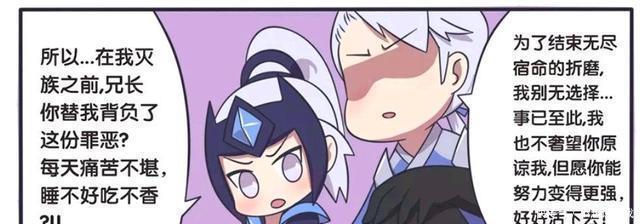 漫画|王者荣耀漫画:铠说出了当年灭族的原因!没想到真相会是这样的?