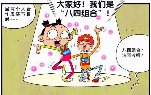 学生|衰漫画：校园里禁止追逐打闹？老师发明挂牌认人只为防止校园意外