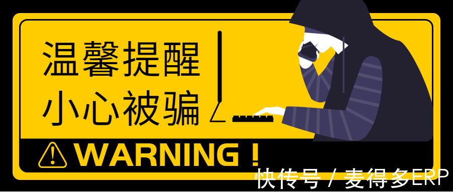访客|拼多多商家常遇到的7大骗局揭秘！别被忽悠了！