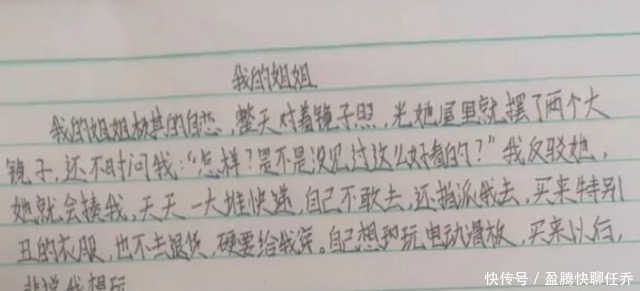 小学生笔下的姑姑，网友：化妆品有没有毒不知道，你作文是真有毒