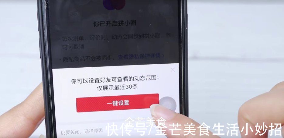 金芒|在某多多上买东西，最好关闭这3个功能，不然个人信息容易泄露