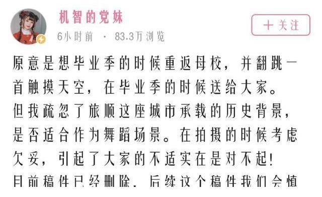 旅顺博物馆|党妹再次翻车？穿lo裙在博物馆前跳舞……