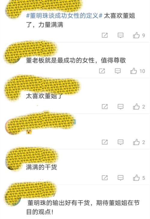 商界大佬董明珠转型做综艺，亲自带实习生，气场强大把人吓哭，犀利点评频繁上热搜