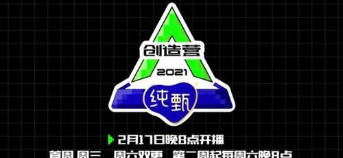 青你3定档！创4青你正式对打，你选择哪一个？