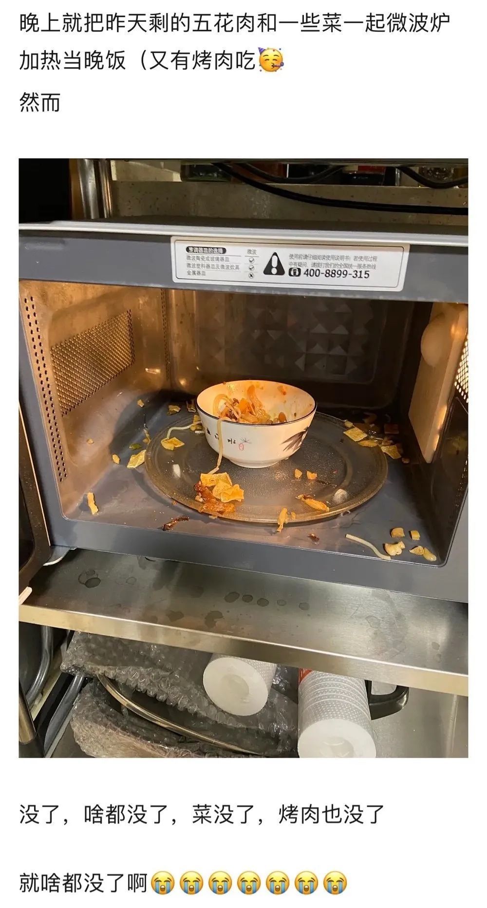 微波炉里的五花肉“暴走”了？