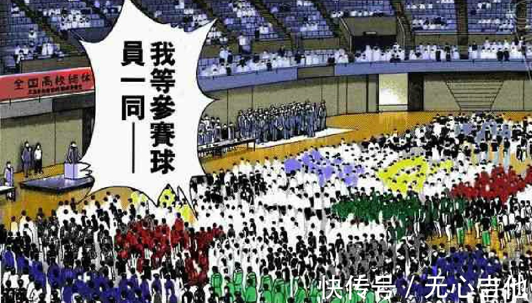 国体|《灌篮高手》井上雄彦这幅秋之国体中,为何要画出他们