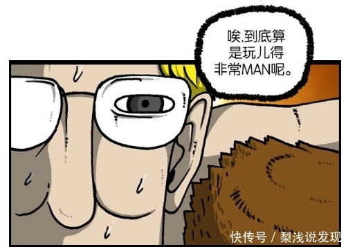 漫画|搞笑漫画：非常舒服的打篮球方式，吓到老婆们