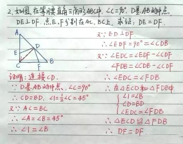 初中数学：证明三角形全等怎么添加辅助线？例题+讲解帮你搞懂