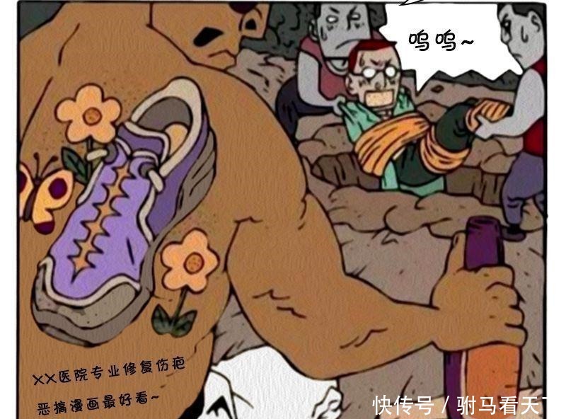 纹身|恶搞漫画 不靠谱的纹身师傅