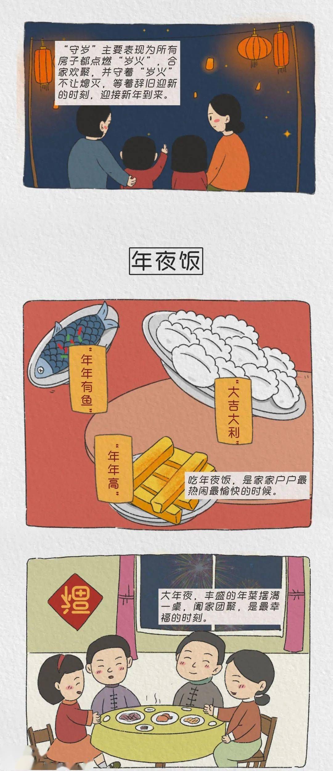 两个牛、三个牛念什么?除夕到,一定要讲给