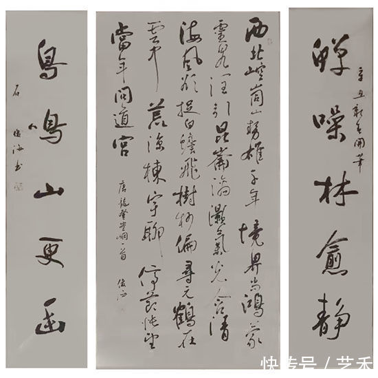 银奖|书法教师石俊海作品欣赏