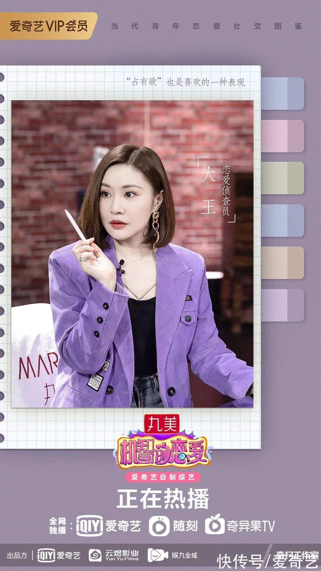 霸总|女嘉宾公然“开撕”,“霸总”出面霸气维护赢好感?