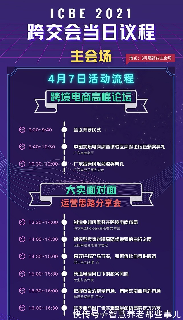 广东省|WBE-2022广州/深圳国际电商新渠道暨网红 直播选品博览会将于4月登陆羊城