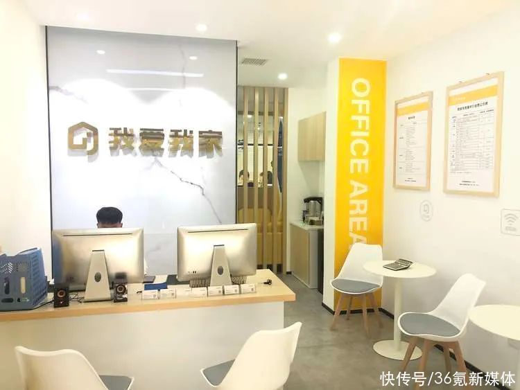 数字化|我爱我家的2021：稳中求进，突破边界