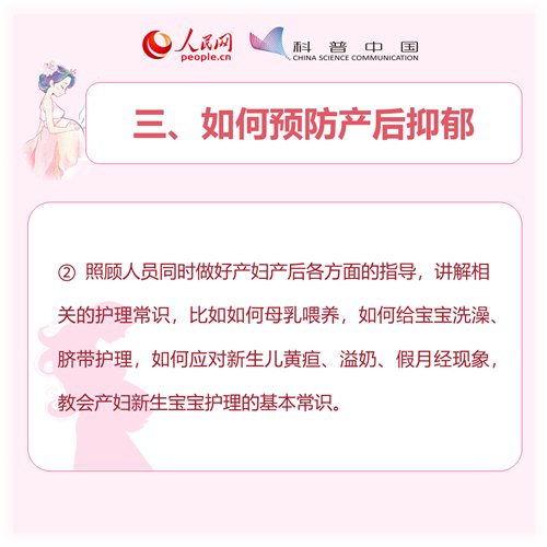 当心|产妇产后情绪持续低落？要当心产后抑郁